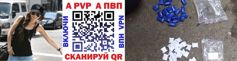 A-PVP кристаллы  Купить где  Богородск 