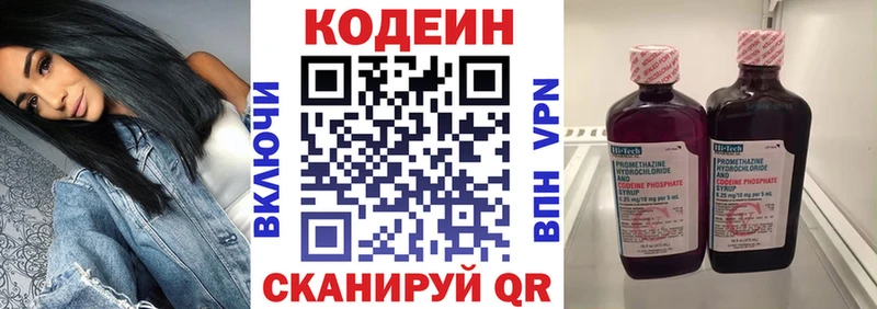 Кодеин напиток Lean (лин) Богородск