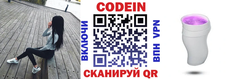 Купить  Богородск  Кодеиновый сироп Lean напиток Lean (лин) 