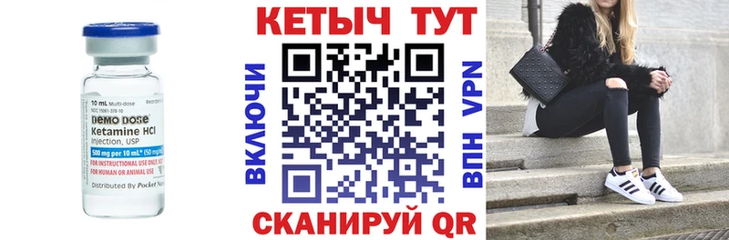 Купить где  Богородск  КЕТАМИН ketamine 