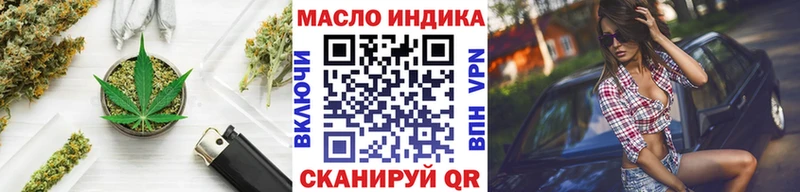 ТГК жижа  Купить закладки  Богородск 